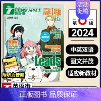 2024年6月 [正版]英语街高中版杂志2024年1-6/7-12月期刊2024年1-12月全年/半年订阅中英双语阅读英