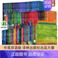 科幻作品 [正版]牛津通识读本全套系列141册 新增 亚历山大大帝 特洛伊战争 神圣罗马帝国 大萧条与罗斯福等 中英双