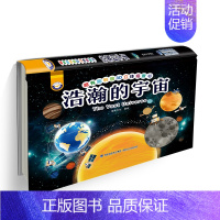 浩瀚的宇宙 [正版]超有趣3D立体书全套4册儿童手工立体翻翻书系列恐龙海洋动物宇宙小学生3-6岁diy宝宝揭秘趣味百科启