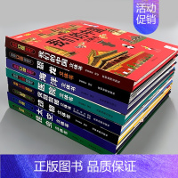 全8册-揭秘立体翻翻书 我们的中国+太空+恐龙+灾难救援+海洋+昆虫+动物+医院 [正版]我们的中国立体书儿童3d立体书