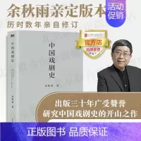 [正版]店中国戏剧史 北京联合出版文化人类学立场研究从一个美丽的角度提醒广大读者我们是谁文学书籍