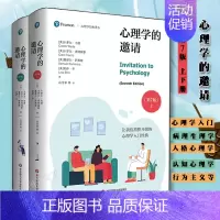 [正版]心理学的邀请第7版上下2册心理学经典译丛心理学入门经典心理学社会科学文化人类学心理健康心理学研究