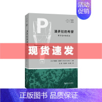 [正版] 拜德雅 潘多拉的希望:科学论中的实在 布鲁诺拉图尔著 科学史哲学人类学案例研究 上海文艺出版社