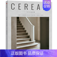 谷物09-大宅至简 [正版]共17册任选Cereal谷物杂志1-13/14/15/16/17期打包 Cereal Mag