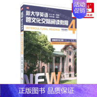 默认 [正版] 新大学英语跨文化交际阅读教程4学生用书 编者:刘丽 华东师范大学出版社 华东师范大学 书 图书籍