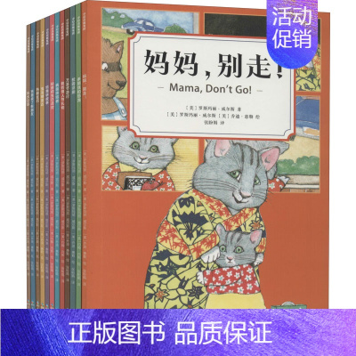 小猫洋子交际力养成绘本(全12册) [正版]小猫洋子交际力养成绘本(全12册) (美)罗斯玛丽·威尔斯 著 张盼娟 译