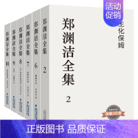 [6册]郑渊洁全集(无1、3、4、5) [正版] 郑渊洁全集1-10册 郑渊洁的书 皮皮鲁和鲁西西同作者病菌集中营家庭教