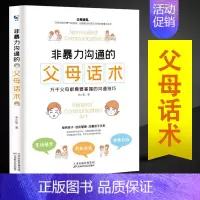 父母话术 [正版]抖音同款感悟父爱感悟母爱全2册 老舍鲁迅朱自清史铁生 亲子阅读家庭关系处理心理学父母教育心灵修养人际关