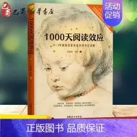 [正版]1000天阅读效应 0-3岁阅读启蒙及选书用书全攻略 陈苗苗,李岩 著 家庭教育文教 书店图书籍 中国妇女出版社