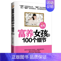 [正版] 女孩青春期手册10-16岁青春期女生育儿百科全书 性教育启蒙早恋叛逆迷茫生理心理健康成长问题方法百科图书 家庭