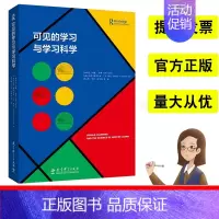 [正版]可见的学习与学习科学 [新西兰]约翰.哈蒂 专业能力和师生关系思考学校家庭的作用课堂教学学习基础认识你自己教