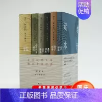 [正版]讲谈社 诸子的精神全6册套装 日本汉学大家解读中国儒道传统文化哲学经典读物 国人修身入门书籍 后浪