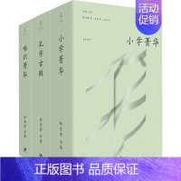 徐梵澄国学三书(全3册) [正版]徐梵澄国学三书(全3册) 徐梵澄 著 贺佳 译 中国哲学社科 书店图书籍 上海人民出版