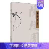 [正版] 帘青集 陈从周 著 中国现当代随笔文学 上海书店出版社书籍