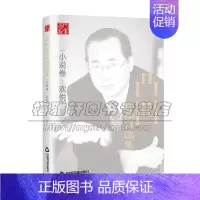 [正版]凸凹作品自选集 小说卷欢悦 中国现当代文学随笔小说作品集北京京西历史传奇中小学课外书写技巧文学拓展全新中国书籍出