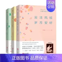 [正版]林徽因书籍全套3册 林徽因诗集散文集包含你是那人间四月天 林徽因的书林徽因传中国现当代文学随笔散文小说诗歌书籍
