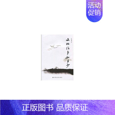 [正版]文坛往事知多少 田永昌 著作 中国古代随笔文学 书店图书籍 上海远东出版社