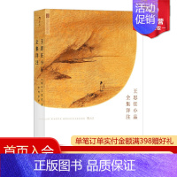 [正版] 王思任小品全集详注 中国古代散文随笔文学书籍