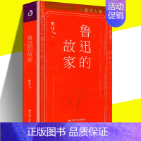 [正版] 鲁迅的故家 周作人 著作 中国古代随笔文学 周作人散文全集 周作人作品