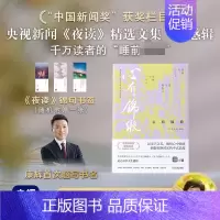 [正版] 心有锦缎 金城出版社有限公司 央视新闻 编 中国古代随笔