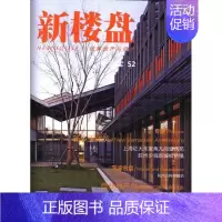 [正版]新楼盘:图解地产与设计:52:52:新乡土建筑王志 建筑设计作品集中国现代小说书籍