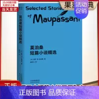 [正版]全新 莫泊桑短篇小说精选 文学/现代/当代文学 9787201128283