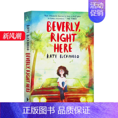 [正版]提灯的天使系列3 贝弗利 就在这里 英文原版 Beverly Right Here 女孩成长故事 英文版儿童文学