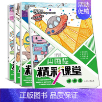 [正版]全4册精彩课堂 油画棒启蒙画册儿童创意画动物+人物+景物+综合篇美术阶梯教学材青少年宫美术素质教育丛书手绘油画棒