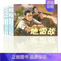 [正版]红色经典故事 1 秦臻 责任编辑 卡通漫画 少儿 连环画出版社