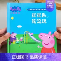 小猪佩奇翻翻书[排排队轮流玩] [正版]小猪佩奇推拉游戏书4册0-1-2-3岁儿童绘本早教启蒙洞洞推拉书幼儿园中班小班3