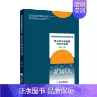 [正版] 青少年生涯教育理论与实践基于综合实践活动的生涯教育 欧健王宁 高中文教 高中历史地理及其它 西南师大 图书籍