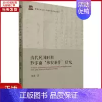 [正版]全新 清代民国时期黔东南