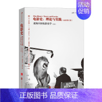 [正版]电影史 理论与实践 新修订版 重构中国电影史学 罗伯特艾伦著 新视角创意阐释新观点电影历史美学研究书籍