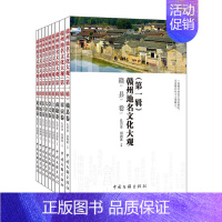 [正版] 赣州地名文化大观.第一辑 孔刃非,刘润发主编 展现赣州的历史人文底蕴风土人情风物民俗中国文联出版社书籍