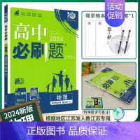 [高二物理]选择性必修第三册人教 高中通用 [正版]2025高中数学物理化学生物必修一人教版必修12RJ必修二三狂k重点