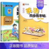 [六年级描红上册]语文+英语同步字帖 [正版]译林版衡水体英语同步练字帖三年级起点小学生英语字帖描红三年级上册下册四五六