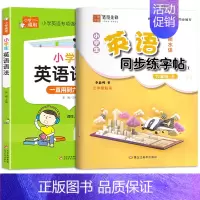 [六年级描红上册]英语字帖+小学英语语法 [正版]译林版衡水体英语同步练字帖三年级起点小学生英语字帖描红三年级上册下册四