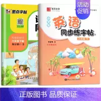 [六年级描红下册]语文+英语同步字帖 [正版]译林版衡水体英语同步练字帖三年级起点小学生英语字帖描红三年级上册下册四五六
