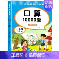 三年级上册 [正版]一二三年级上下册口算练习纸口算天天练 数学口算题卡每天一练思维训练十10/20/100以内加减法计算