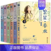 冰心-儿童文学作品集 [正版]完整版草房子全3册原著曹文轩系列儿童文学 8-9-12周岁三四五六年级小学生课外书必书读经