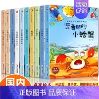 [全10册]中国获奖名家绘本② [正版]名家获奖一年级阅读课外书必读书籍注音版儿童绘本6-8岁以上带拼音绘本童话故事书亲