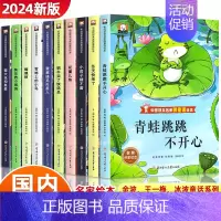 [全10册]中国获奖名家绘本⑤ [正版]名家获奖一年级阅读课外书必读书籍注音版儿童绘本6-8岁以上带拼音绘本童话故事书亲