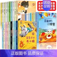 [全30册]中国获奖名家绘本①+②+③ [正版]名家获奖一年级阅读课外书必读书籍注音版儿童绘本6-8岁以上带拼音绘本童话