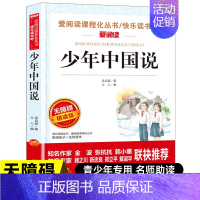 少年中国说 [正版]百万英镑马克吐温原著小说全集 中小学生课外阅读书籍初中生课外阅读原版原著阅读书籍短篇小说集经典代表作