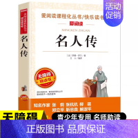 名人传 [正版]百万英镑马克吐温原著小说全集 中小学生课外阅读书籍初中生课外阅读原版原著阅读书籍短篇小说集经典代表作中外