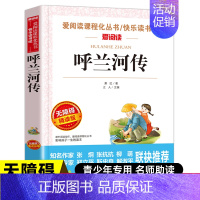 呼兰河传 [正版]百万英镑马克吐温原著小说全集 中小学生课外阅读书籍初中生课外阅读原版原著阅读书籍短篇小说集经典代表作中