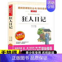 狂人日记 [正版]百万英镑马克吐温原著小说全集 中小学生课外阅读书籍初中生课外阅读原版原著阅读书籍短篇小说集经典代表作中