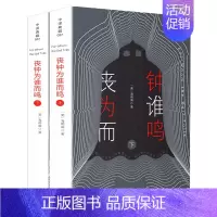 丧钟为谁而鸣(上下册) [正版]全译本 小王子 书 中文 完整无删减 圣埃克苏佩里原著 外国文学小说世界名著经典书籍 小