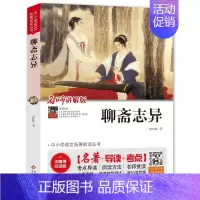 聊斋志异(普通版) [正版]艾青诗选和水浒传 九年级上册 简爱唐诗三百首 语文阅读完整版 艾青诗选 水浒传上下2册简爱儒