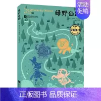 绿野仙踪(学生版) [正版]艾青诗选和水浒传 九年级上册 简爱唐诗三百首 语文阅读完整版 艾青诗选 水浒传上下2册简爱儒